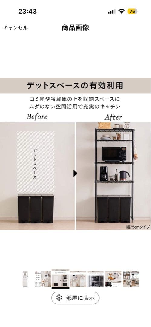 【山本】冷蔵庫上ラック　レンジラック　アイリスオーヤマ