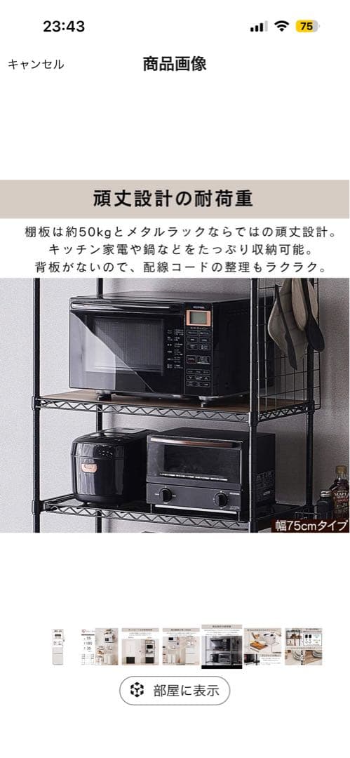 【山本】冷蔵庫上ラック　レンジラック　アイリスオーヤマ