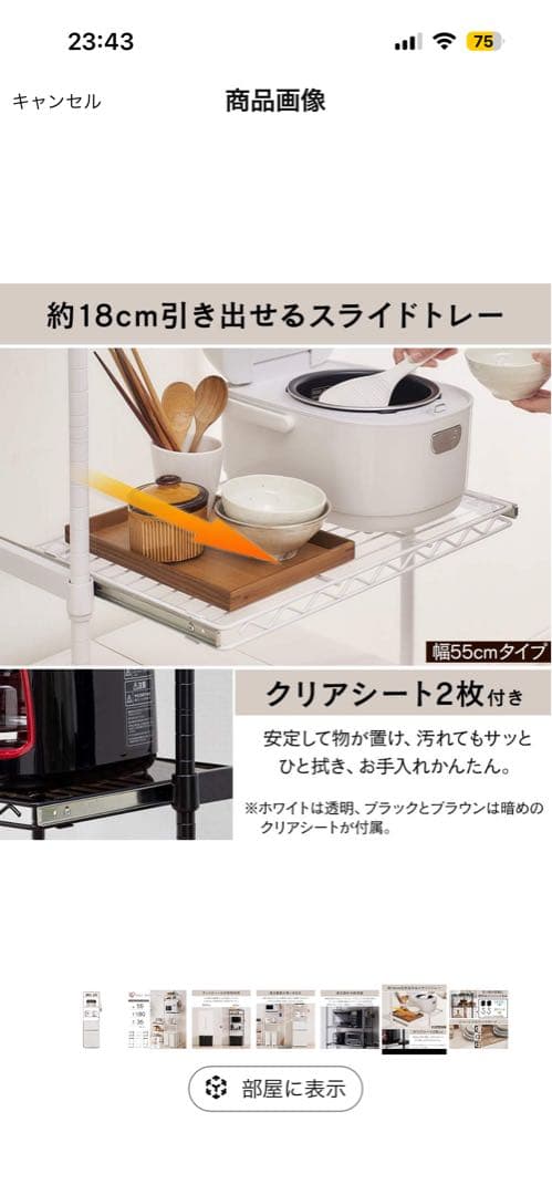 【山本】冷蔵庫上ラック　レンジラック　アイリスオーヤマ