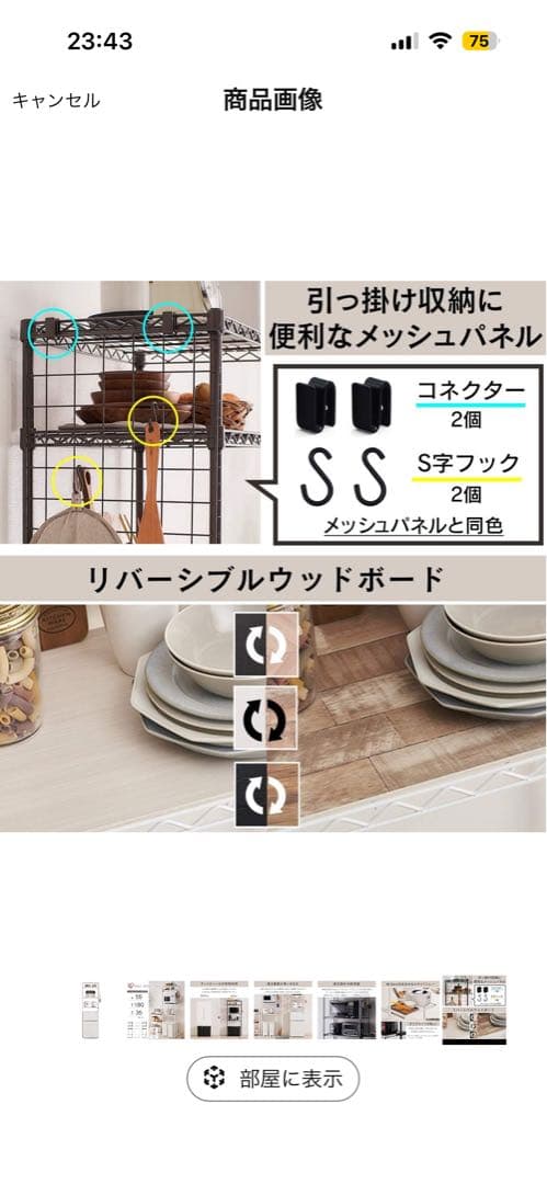 【山本】冷蔵庫上ラック　レンジラック　アイリスオーヤマ