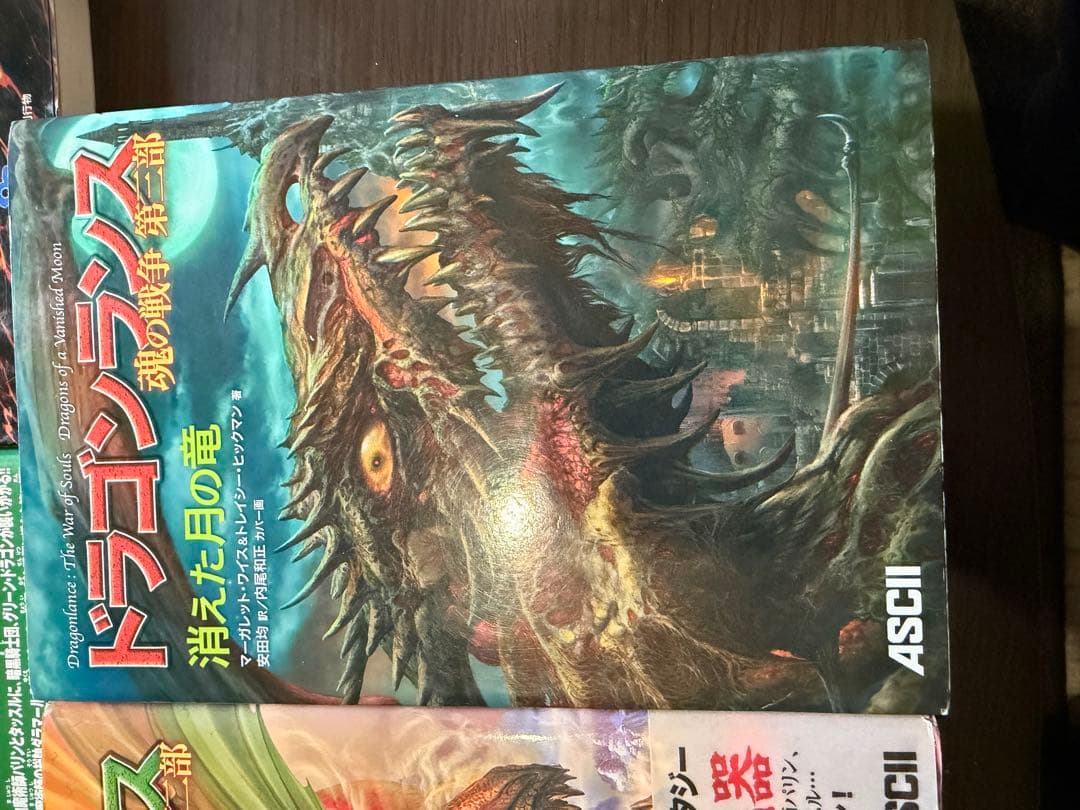 ドラゴンランス　魂の戦争　三部作全巻