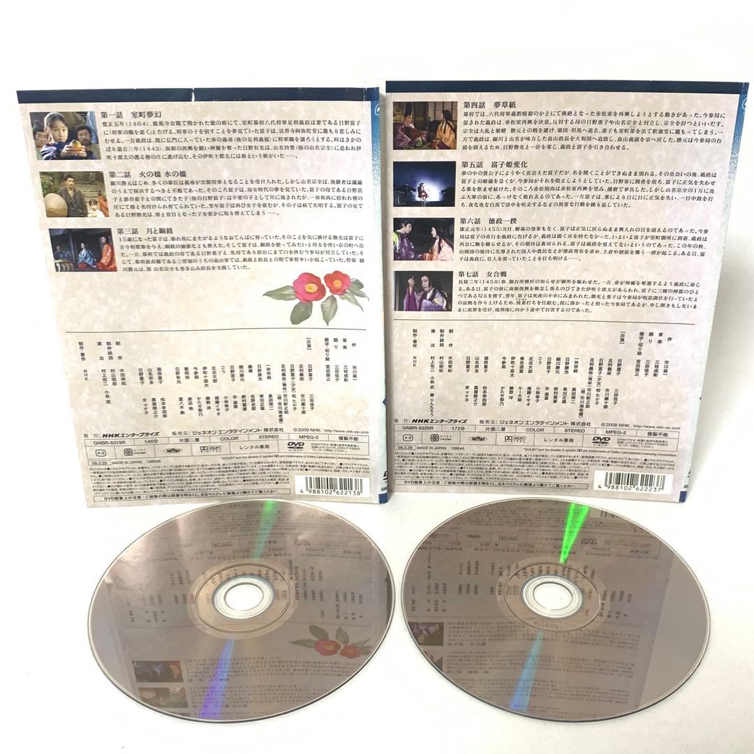 NHK 大河ドラマ　花の乱　DVD 全巻セット