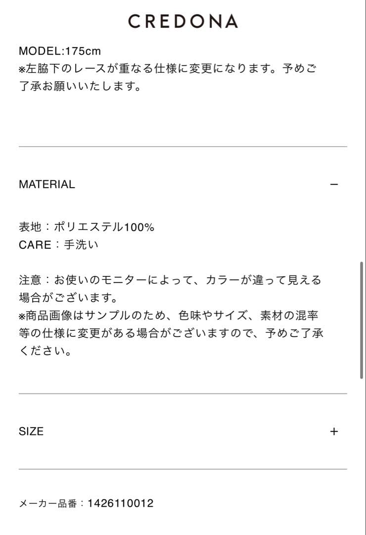 credonaレースキャミソール