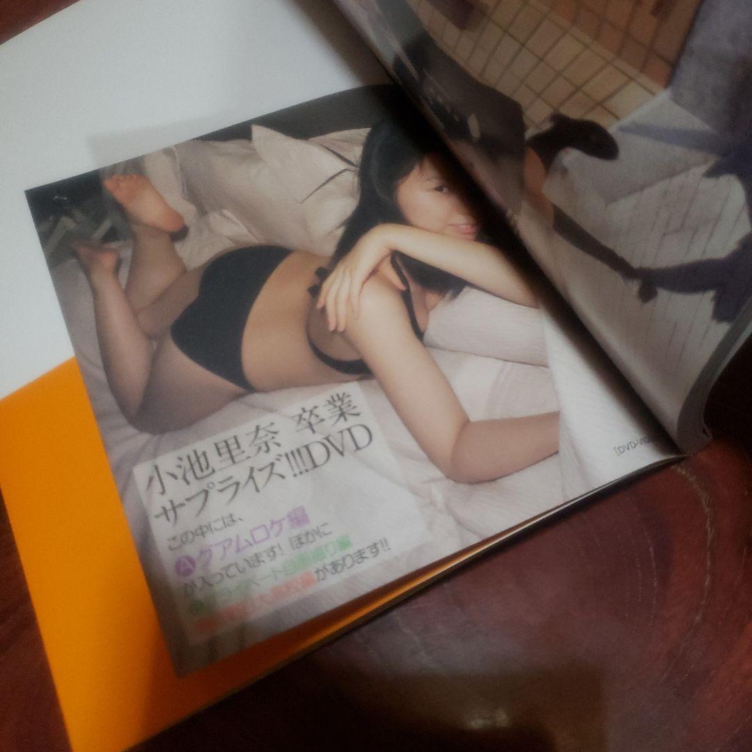 小池里奈　写真集　DVD未開封！