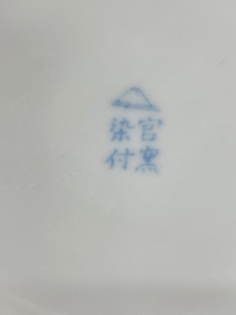 3-3290 深川製磁による百合と雀の官窯染付花瓶