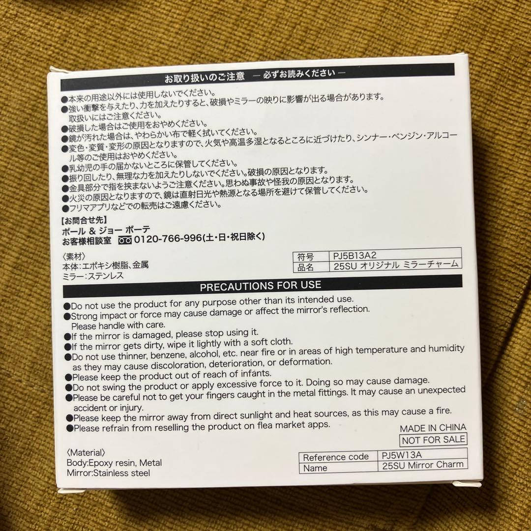 PAUL&JOE ラトゥーエクラ、プロティクティングプライマー、ファンデ他