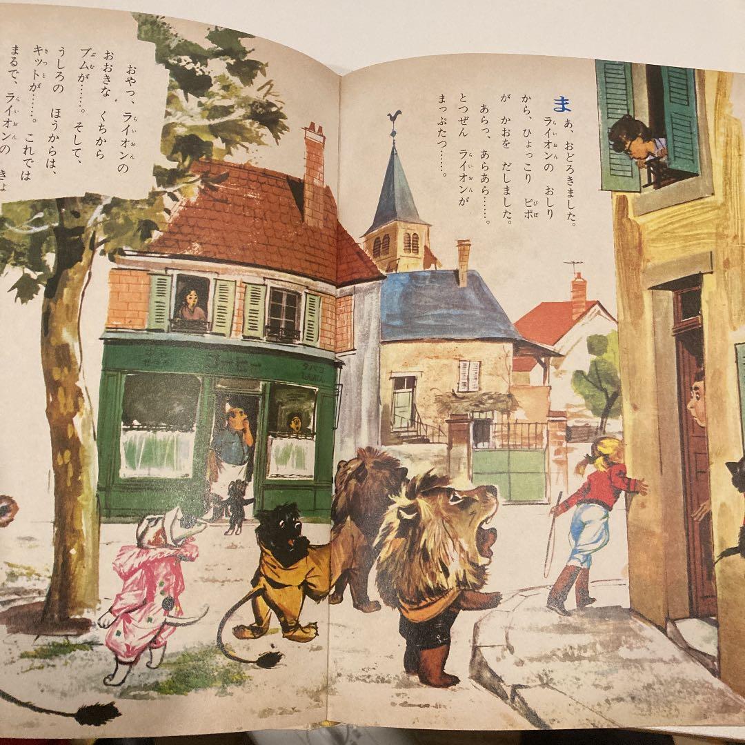 カロリーヌのつきの旅行