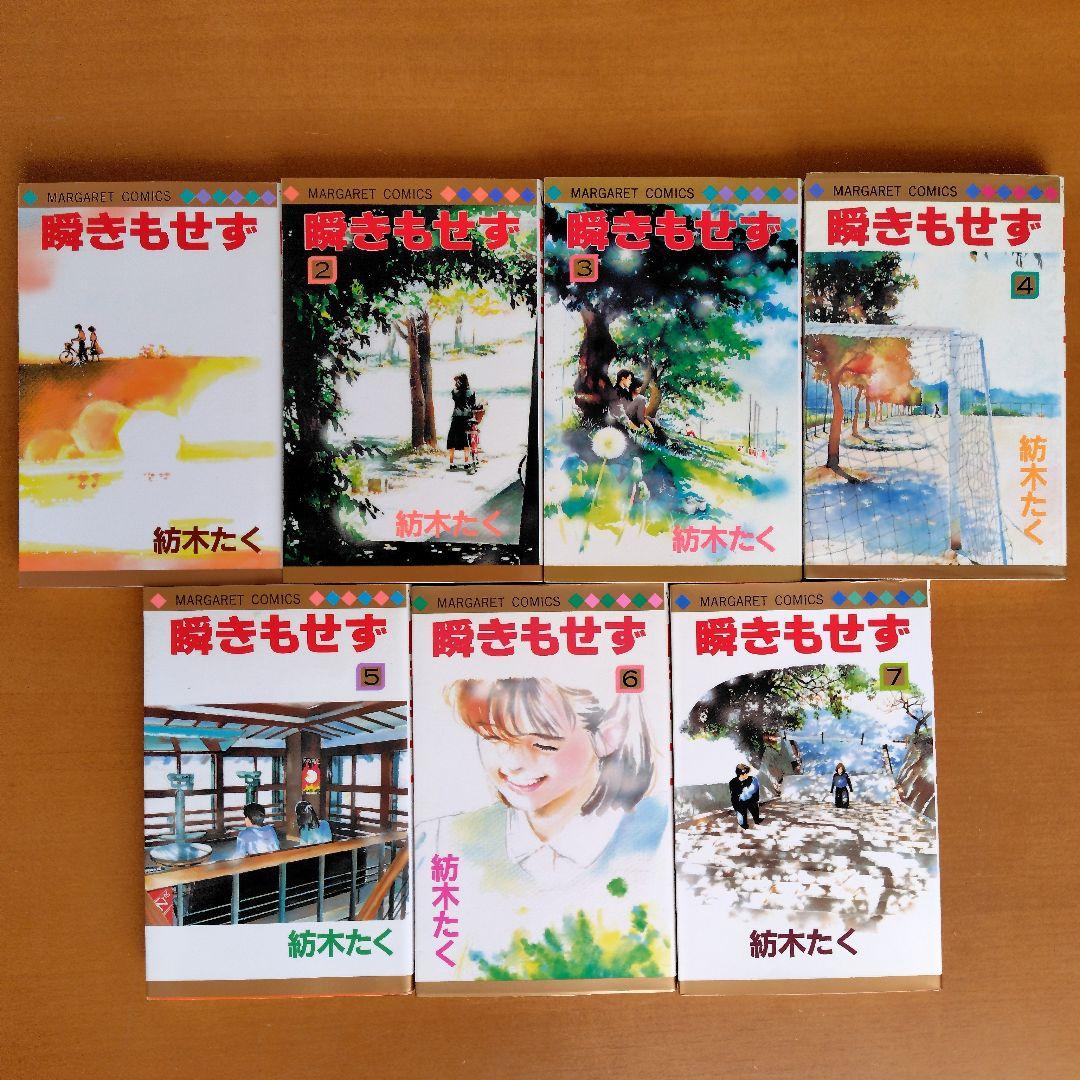 【希少 / 美品】 紡木たく 20冊 セット
