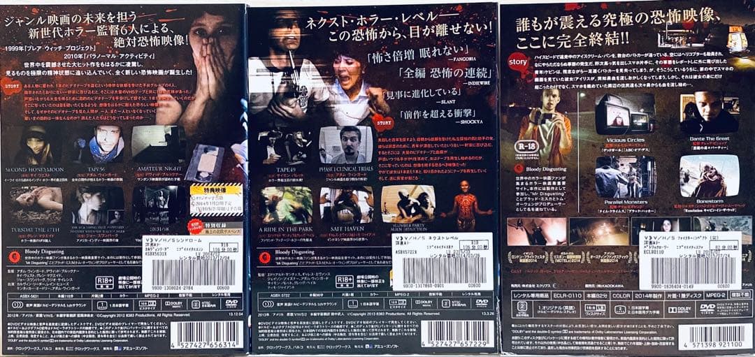V／H／S シンドローム・ネクストレベル・ファイナル　【全３作品】　DVD
