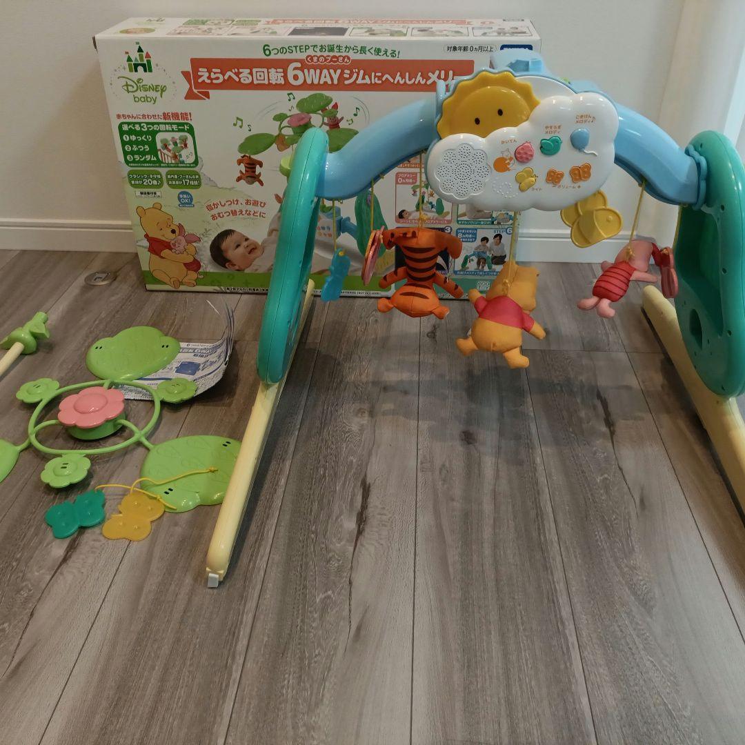 【欠品なし】プーメリー　Disney baby 6WAY ジム