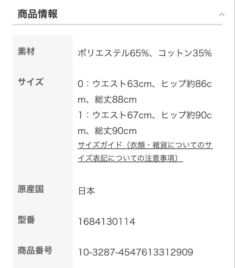 【新品タグ付】最終値下げ　YLEVE プリーツスカート　白