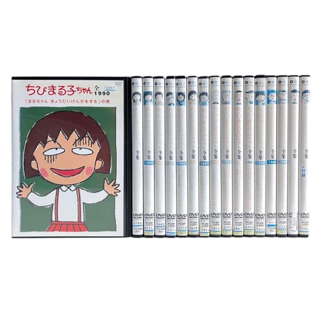 新品ケース 希少 ちびまる子ちゃん全集 1990 1991 1992 全17巻