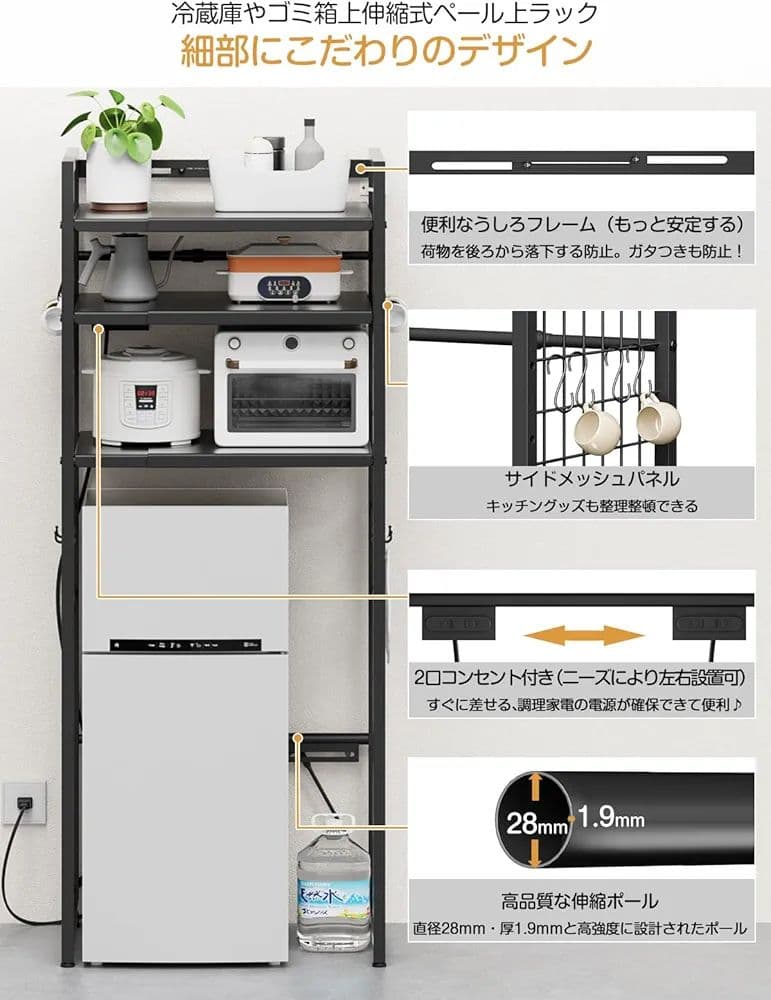 自由にカスタマイズ⭐️ゴミ箱上ラック レンジラック 収納ラック キッチン 伸縮可能