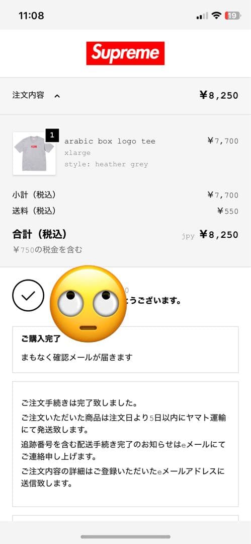 Supreme Arabic Box Logo Tee シュプリーム XL