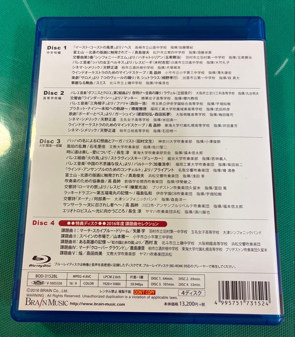 Japan's Best for 2016 ブルーレイBOX〈初回限定・4枚組〉