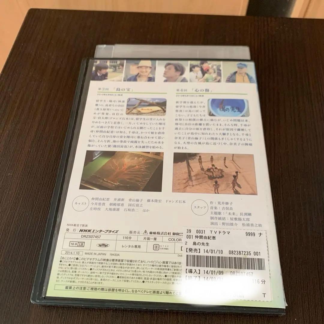 レンタルアップ NHK 島の先生 全巻セット DVD