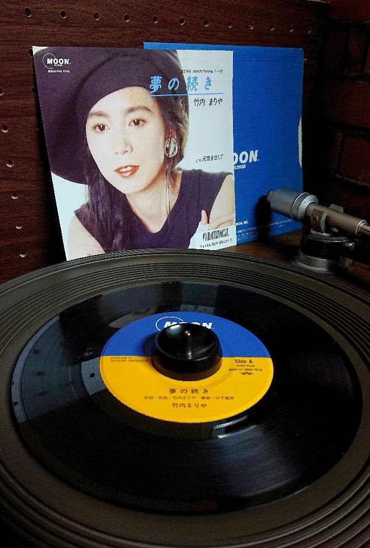 竹内まりや 夢の続き / 元気を出して　EP MOON-745　山下達郎