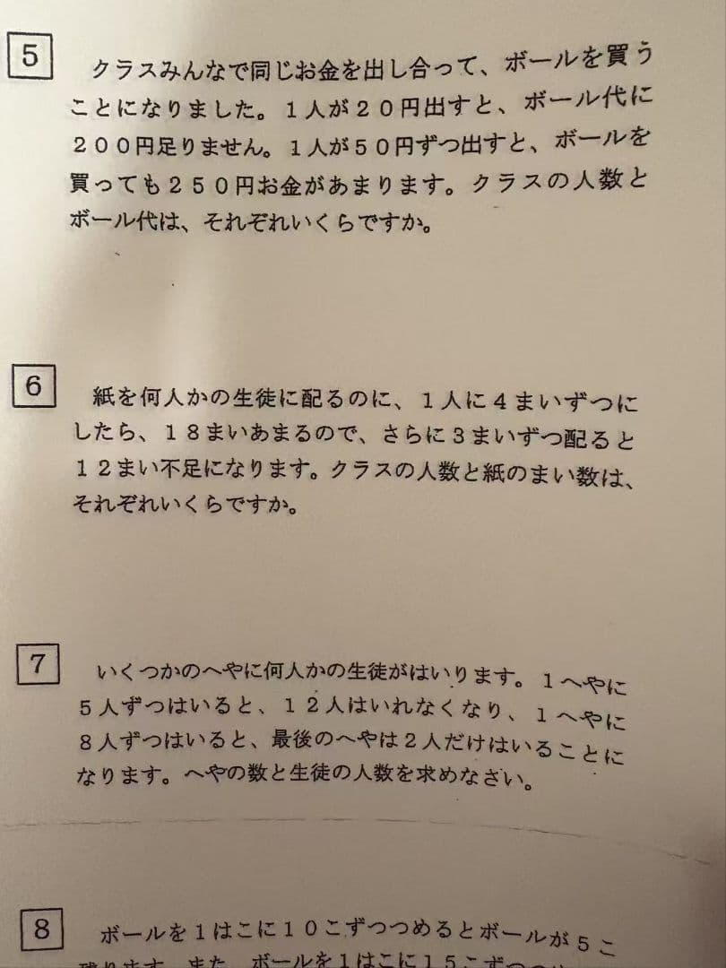 浜学園小4算数国語　復習テストH