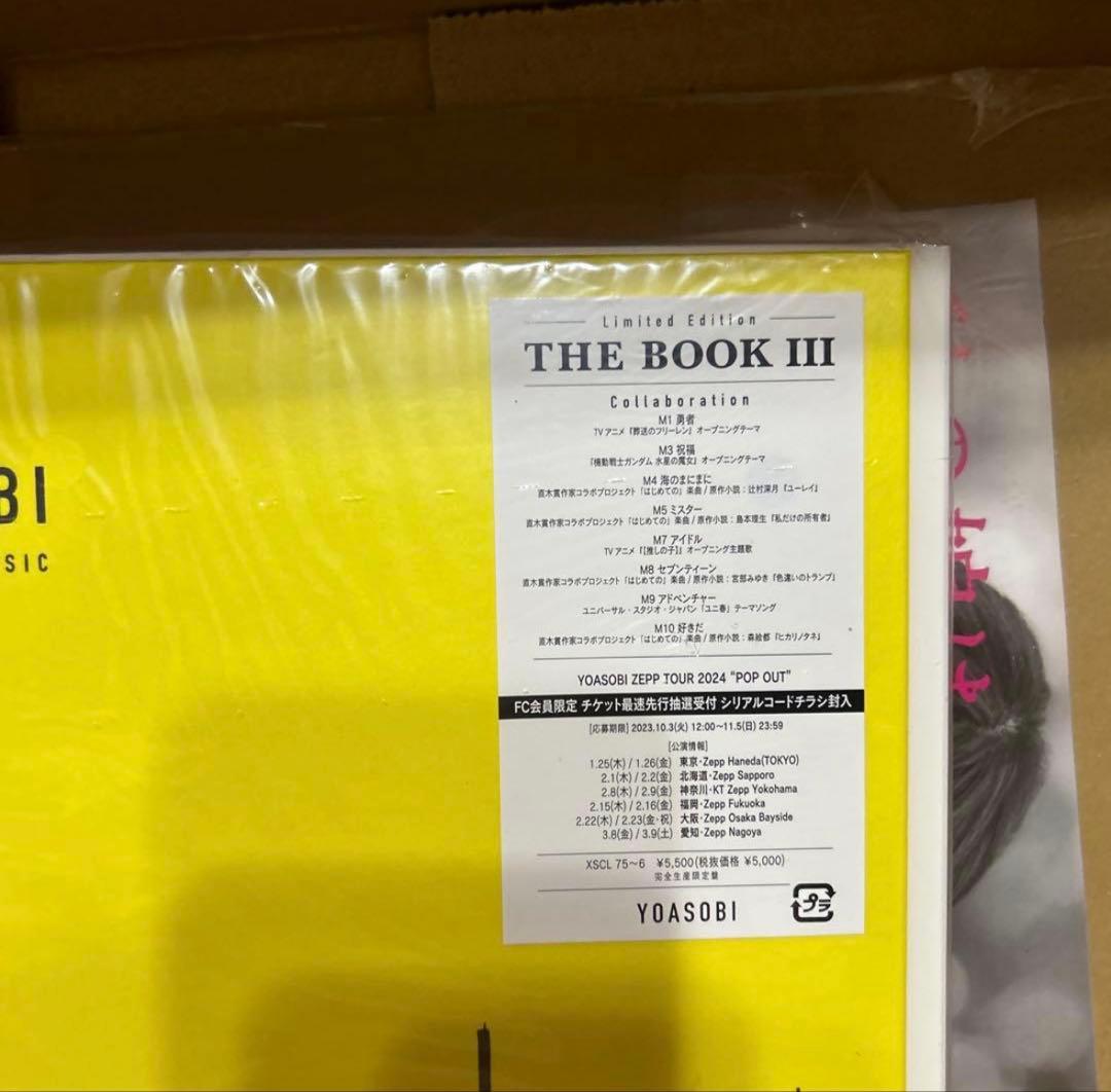 YOASOBI THE BOOK III 限定版 フリーレン 限定BOX