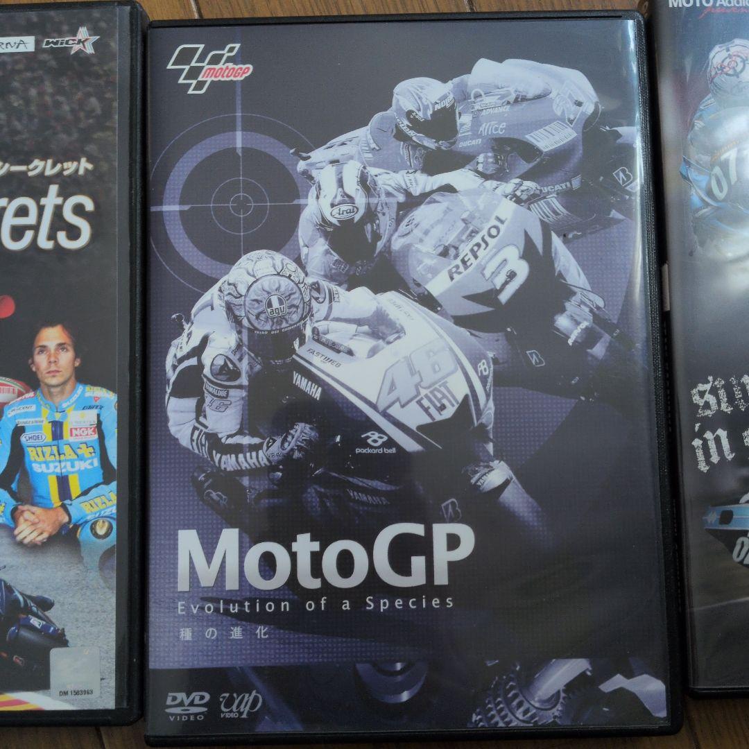 MotoGP DVD 3枚セット
