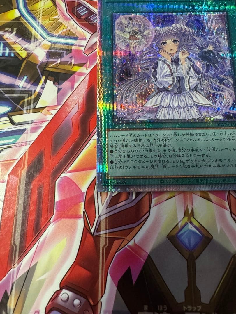 遊戯王　ヴァルモニカ・シェルタ　25th