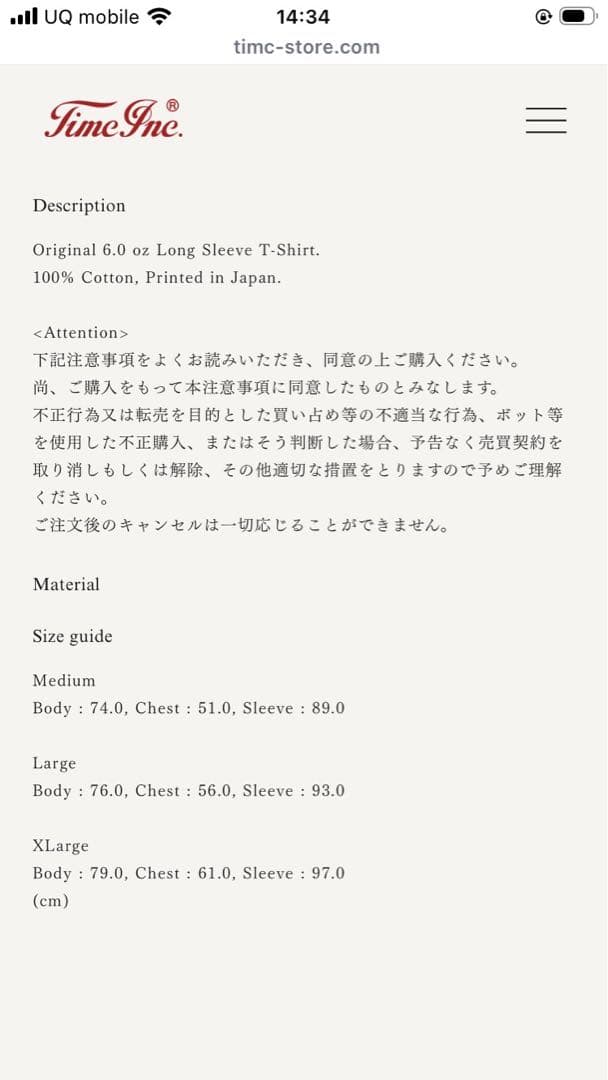 東京インディアンズロンTXL 黒