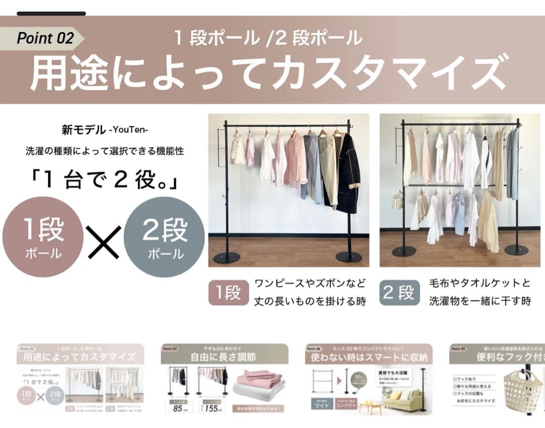 YouTenハンガーラック