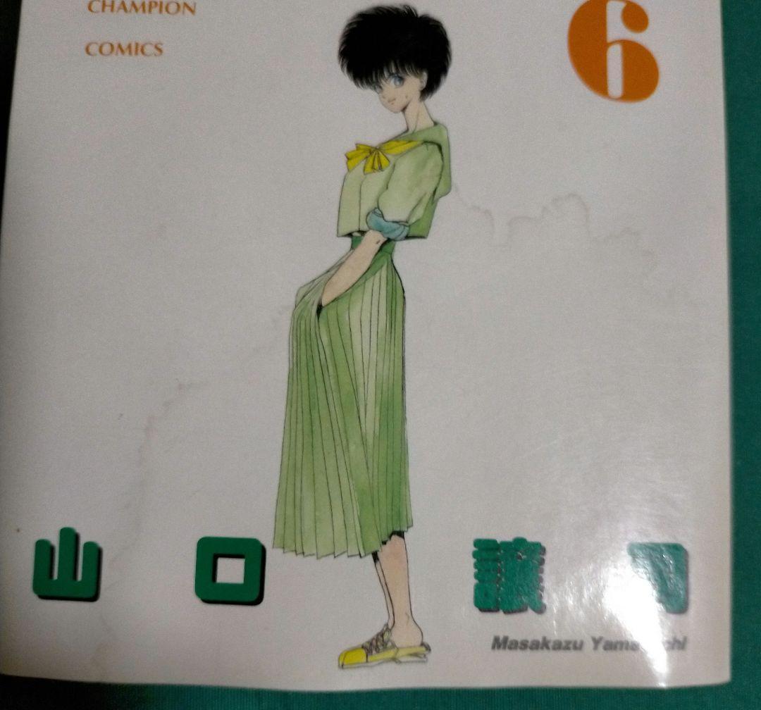 【6冊セット】臀撃おしおき娘ゴータマン 1〜6　山口譲司