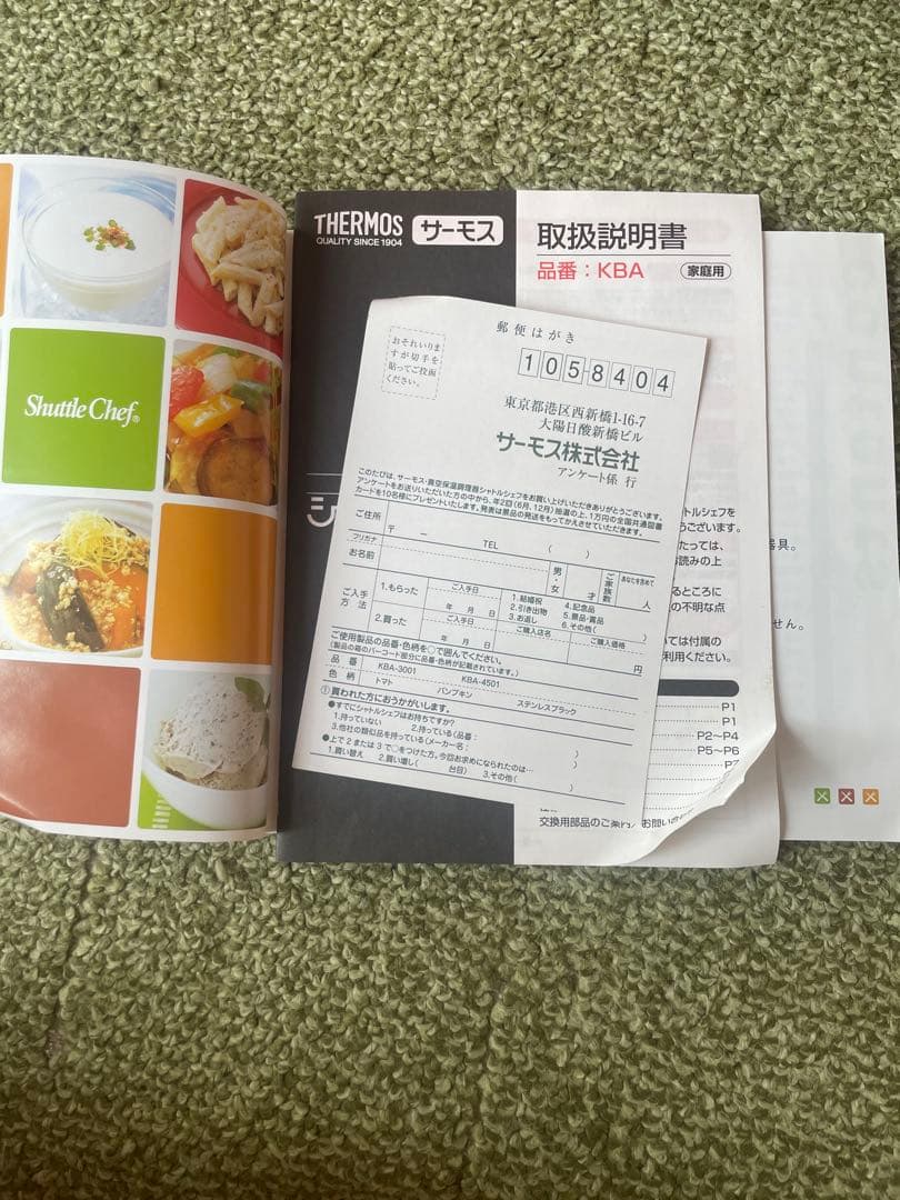 新品！未使用！サーモス　シャトルシェフ 保温　調理鍋　箱無し
