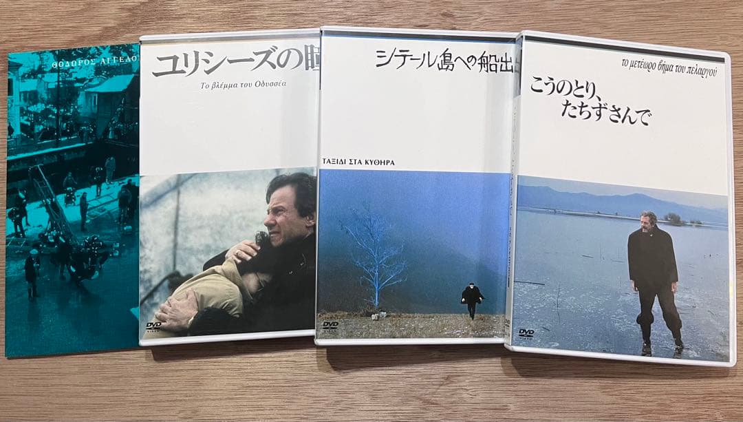 テオ・アンゲロプロス全集 Ⅱ 国境三部作〈3枚組〉　送料無料