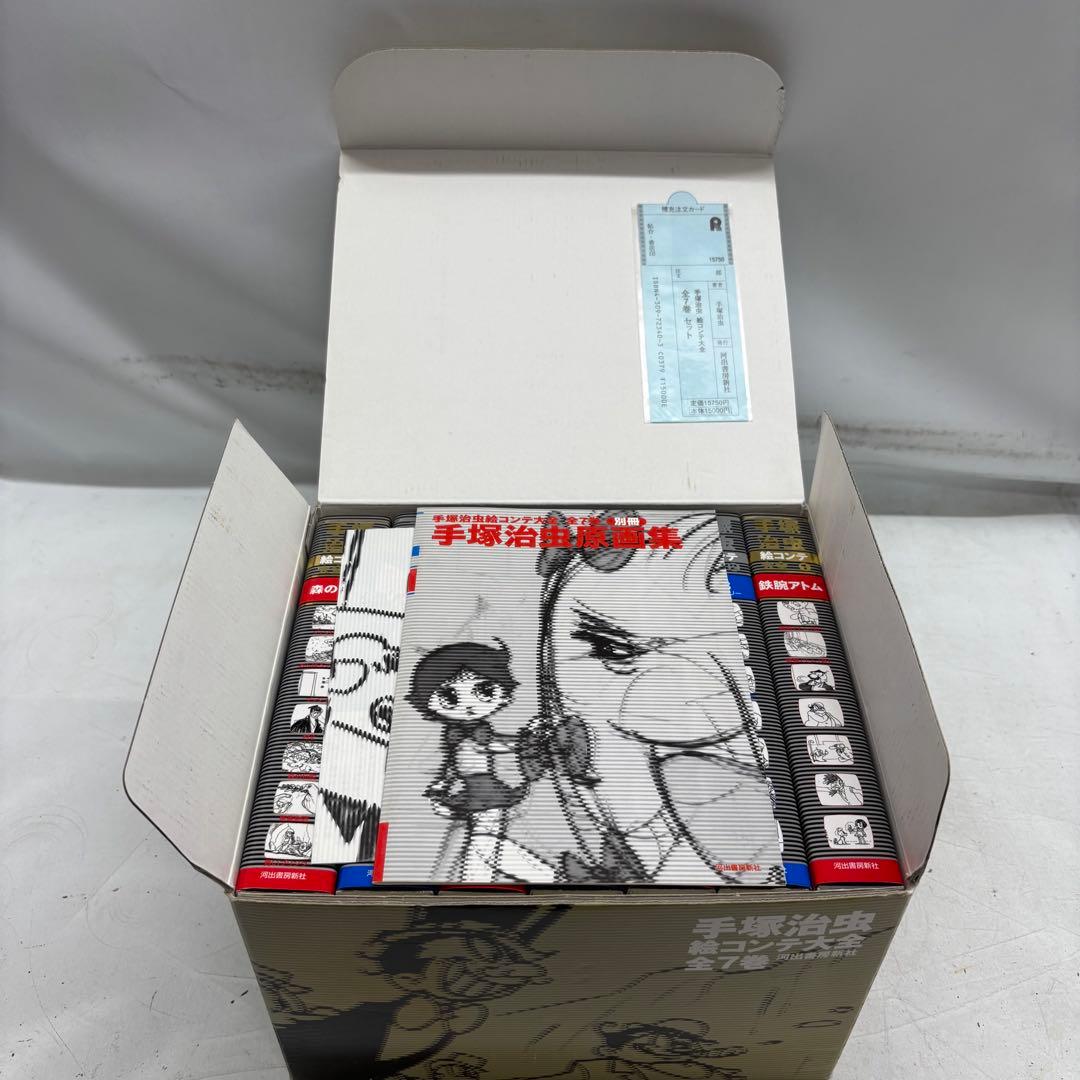 手塚治虫　絵コンテ大会　全7巻セット
