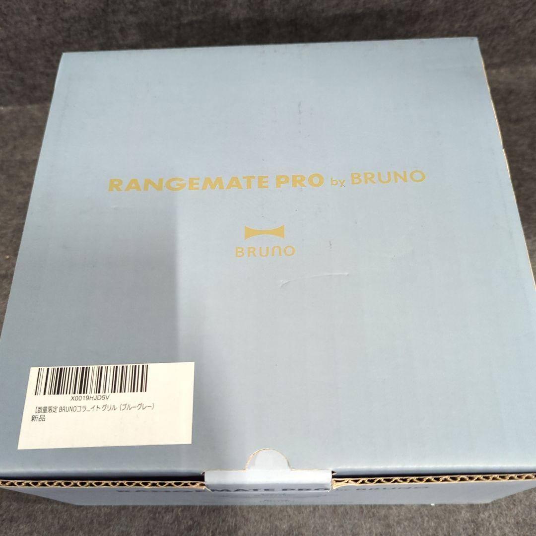 レンジメート プロ バイ ブルーノ RANGEMATE PRO by BRUNO
