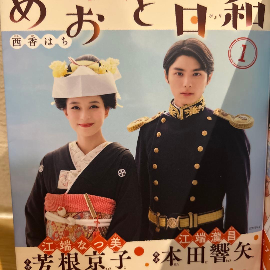 波うららかに、めおと日和　1〰️8巻　全巻