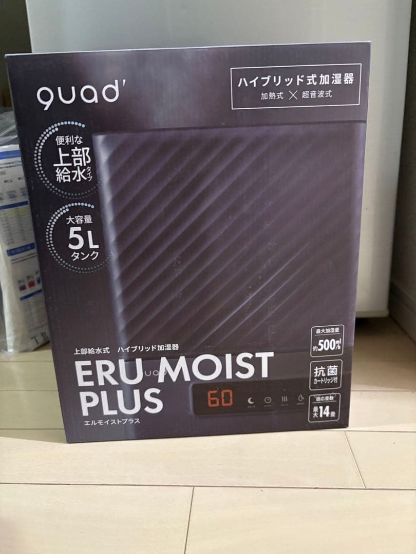quad 加湿器 グレー　クワッズ