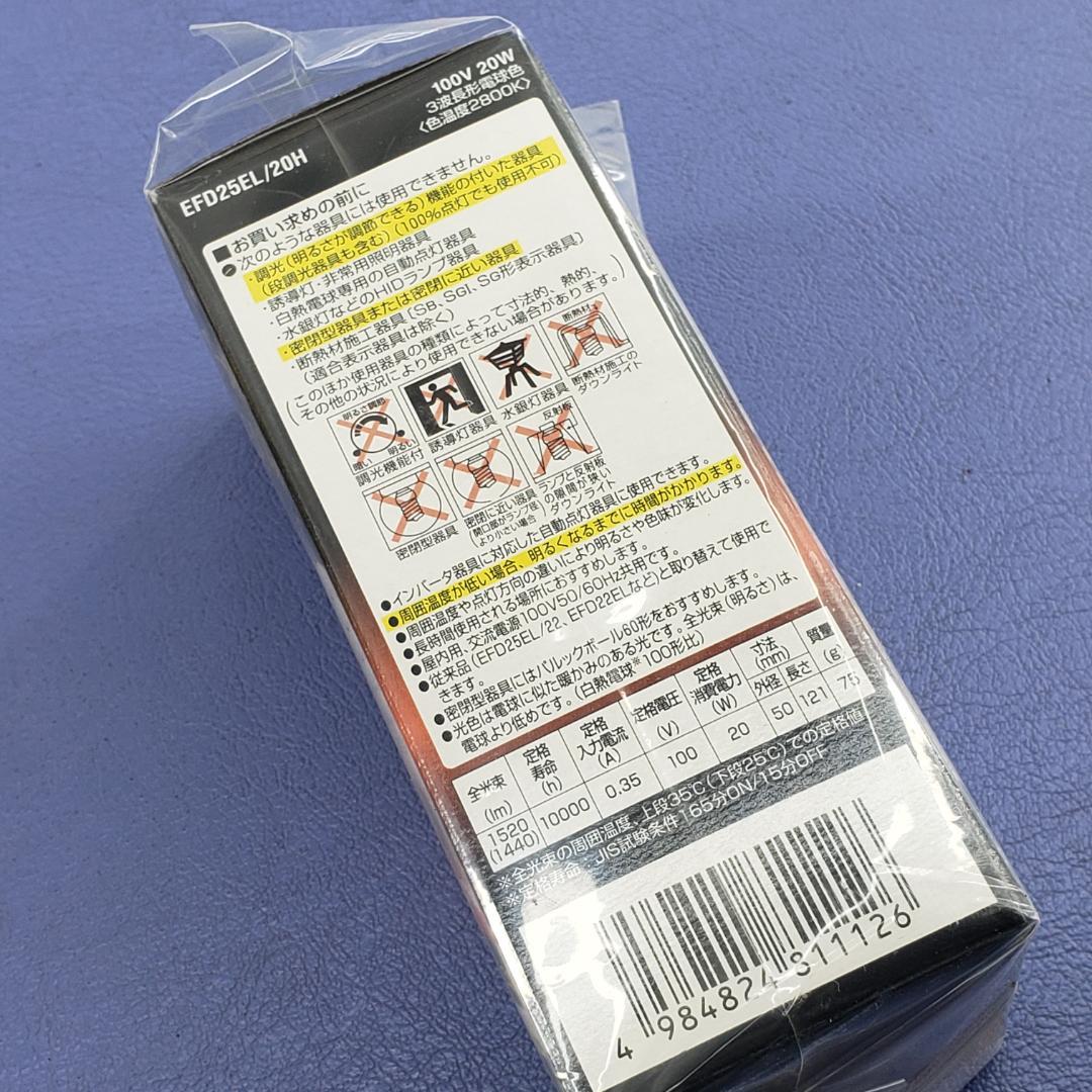 新品未開封品 パナソニック パルックボール EFD25EL/20H プレミア
