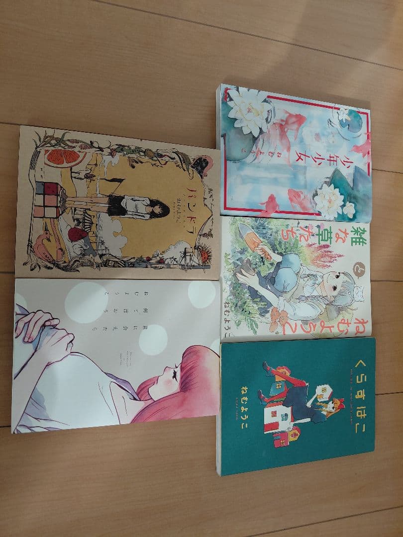 ねむようこ作品　全53冊セット　向井くん　午前3時　神客