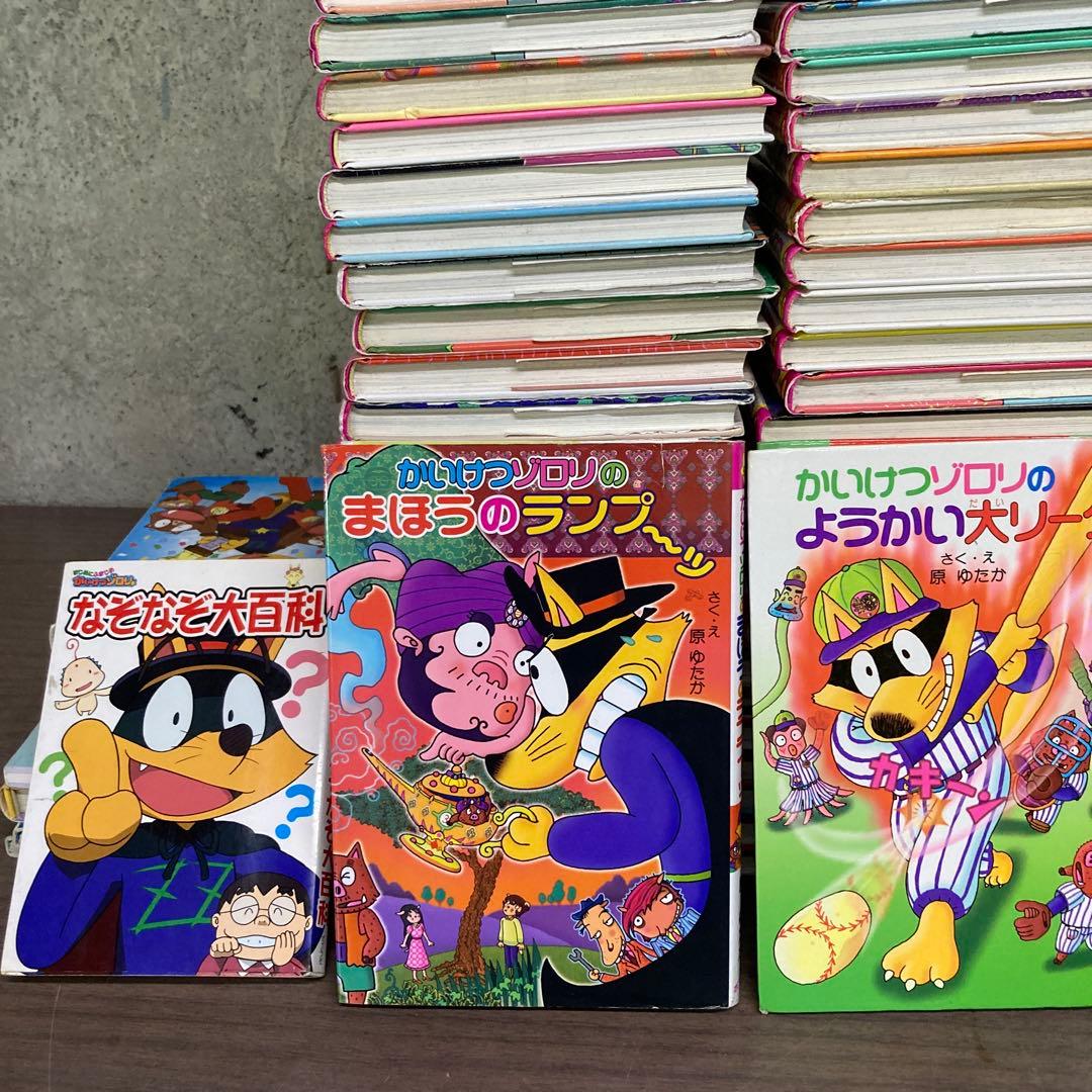 かいけつゾロリ　62冊セット　原ゆたか　児童書　まとめ売り