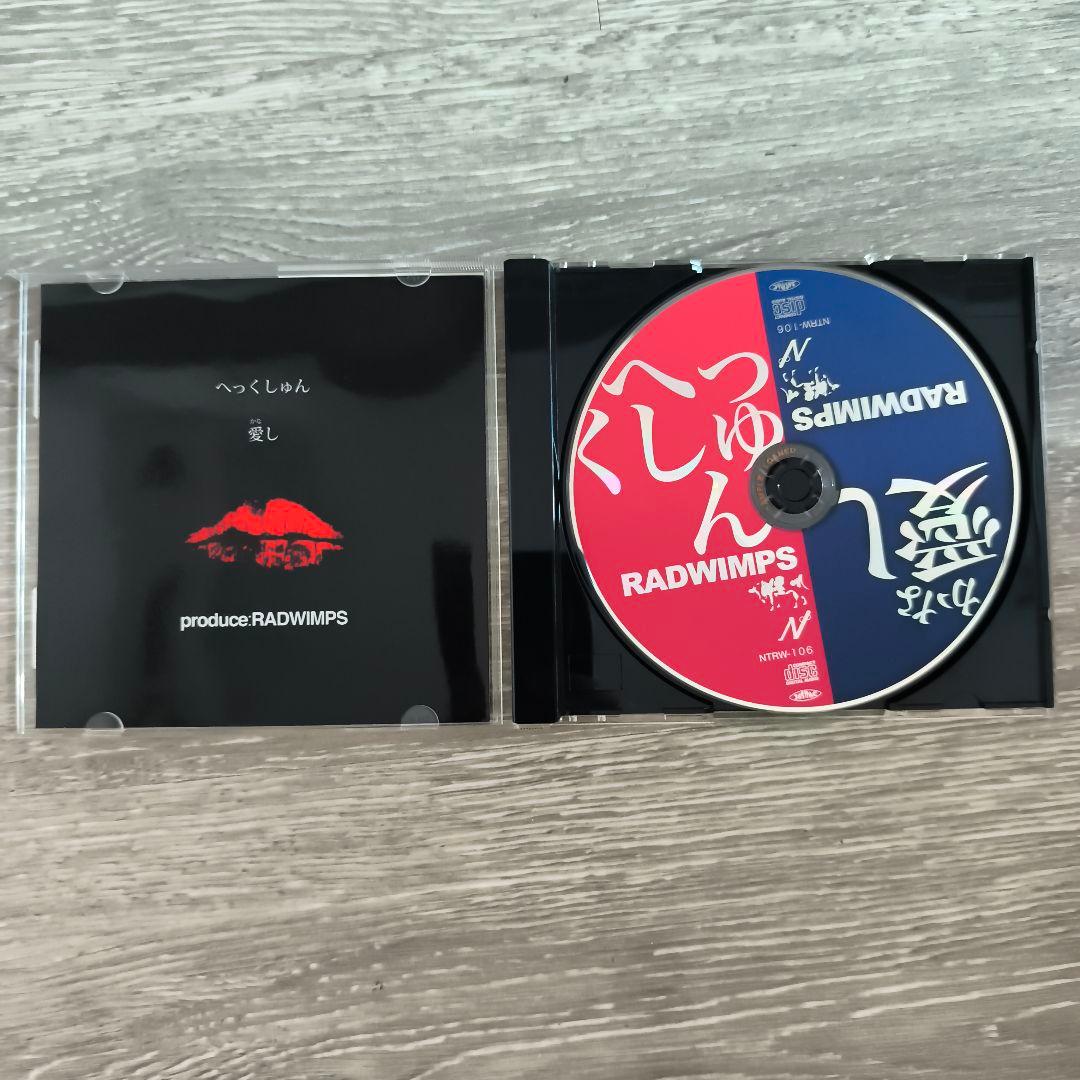 美品　RADWIMPS プロモーション用見本CD 4タイトル