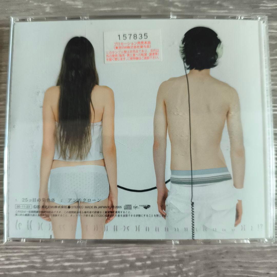 美品　RADWIMPS プロモーション用見本CD 4タイトル