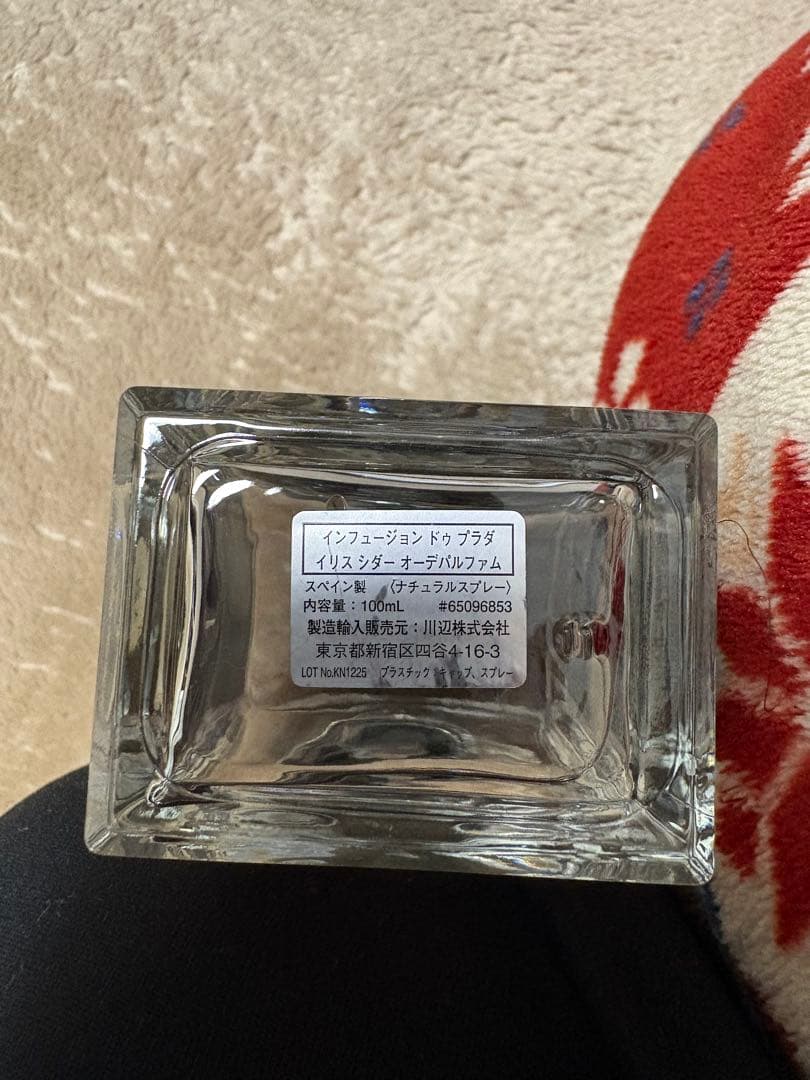 PRADA インフュージョン ドゥ プラダ イリス シダー オーデパルファム