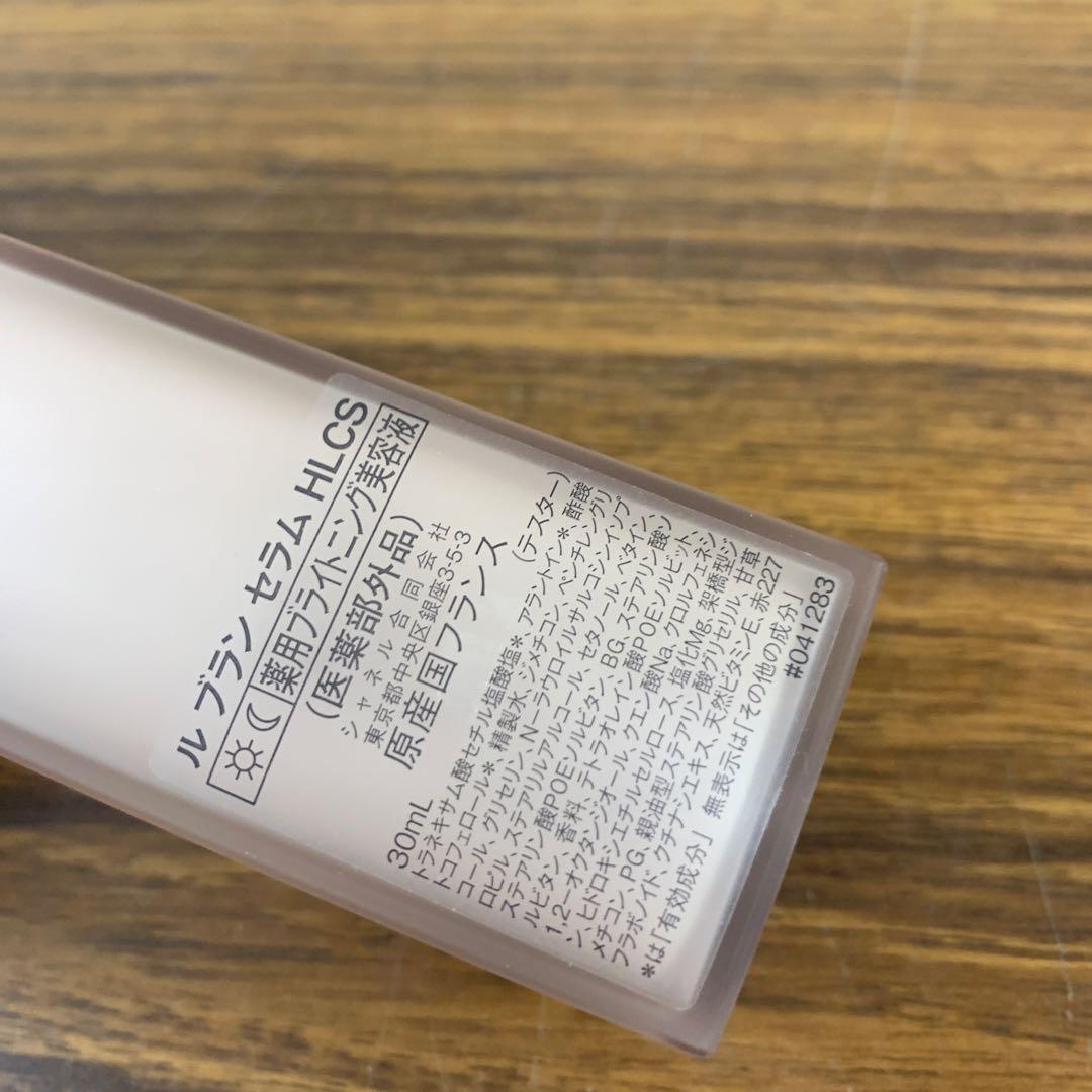 ル ブラン セラム HLCS 30ml シャネル 未使用 美容液