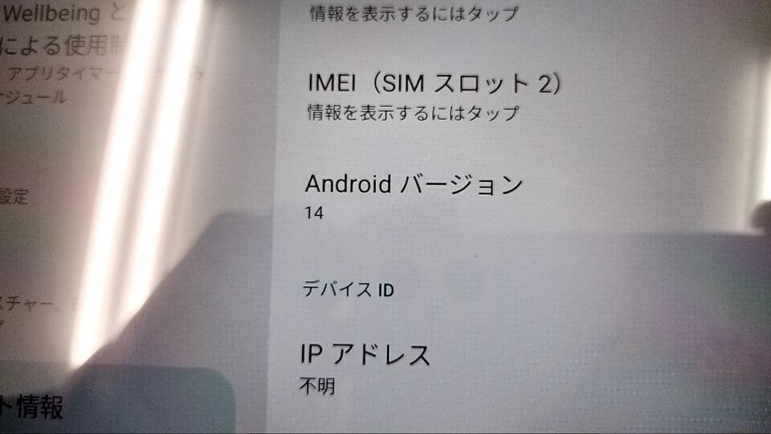 odea s11　Android14 teclastのサブブランド