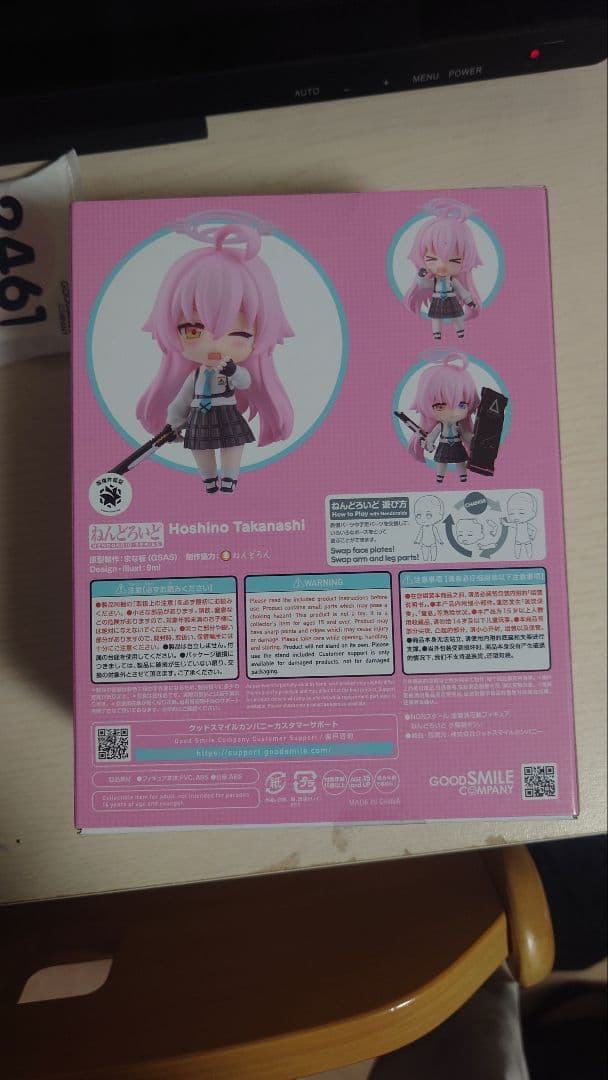 ブルーアーカイブ 小鳥遊ホシノ ねんどろいど フィギュア 公式ショップ特典付き