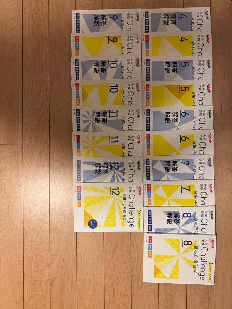 進研ゼミ高校講座　大学受験80冊セット