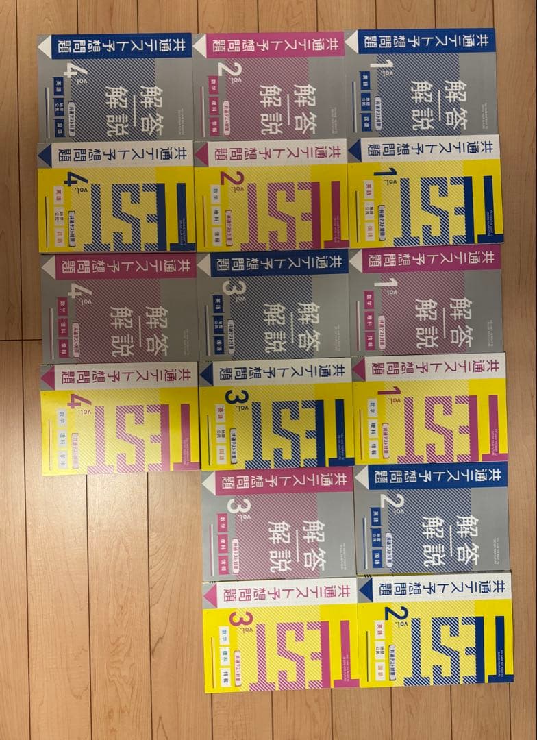 進研ゼミ高校講座　大学受験80冊セット