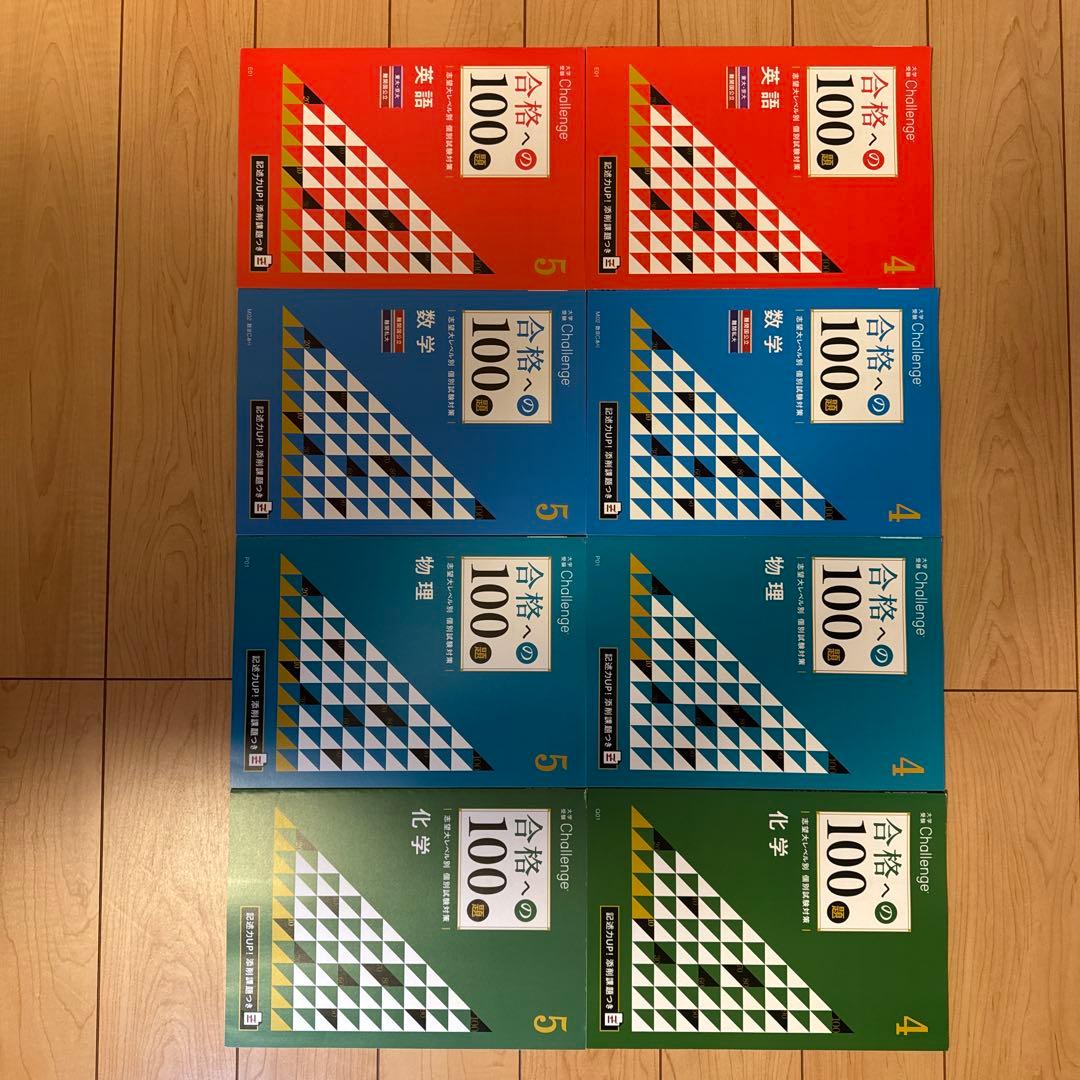 進研ゼミ高校講座　大学受験80冊セット