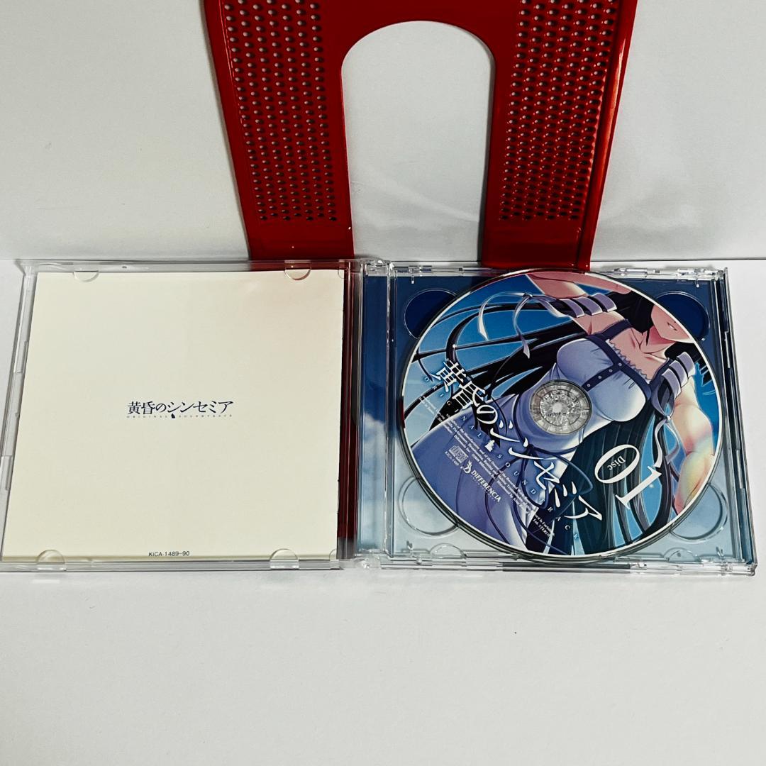 CD 黄昏のシンセミア ORIGINAL SOUNDTRACK サントラ CD