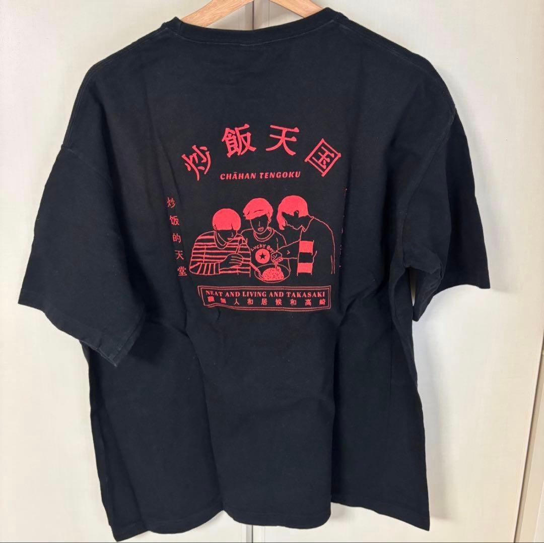 ニートと居候とたかさき 炒飯Tシャツ