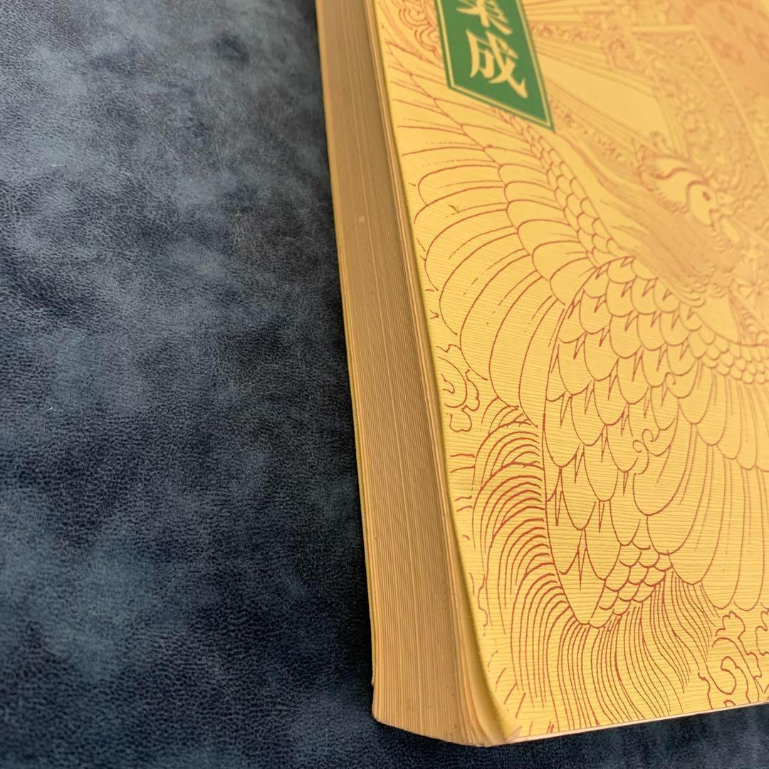 5まで値下げ【USED美品】華苑デザイン集成 /1960//美巧会 /京都書院/