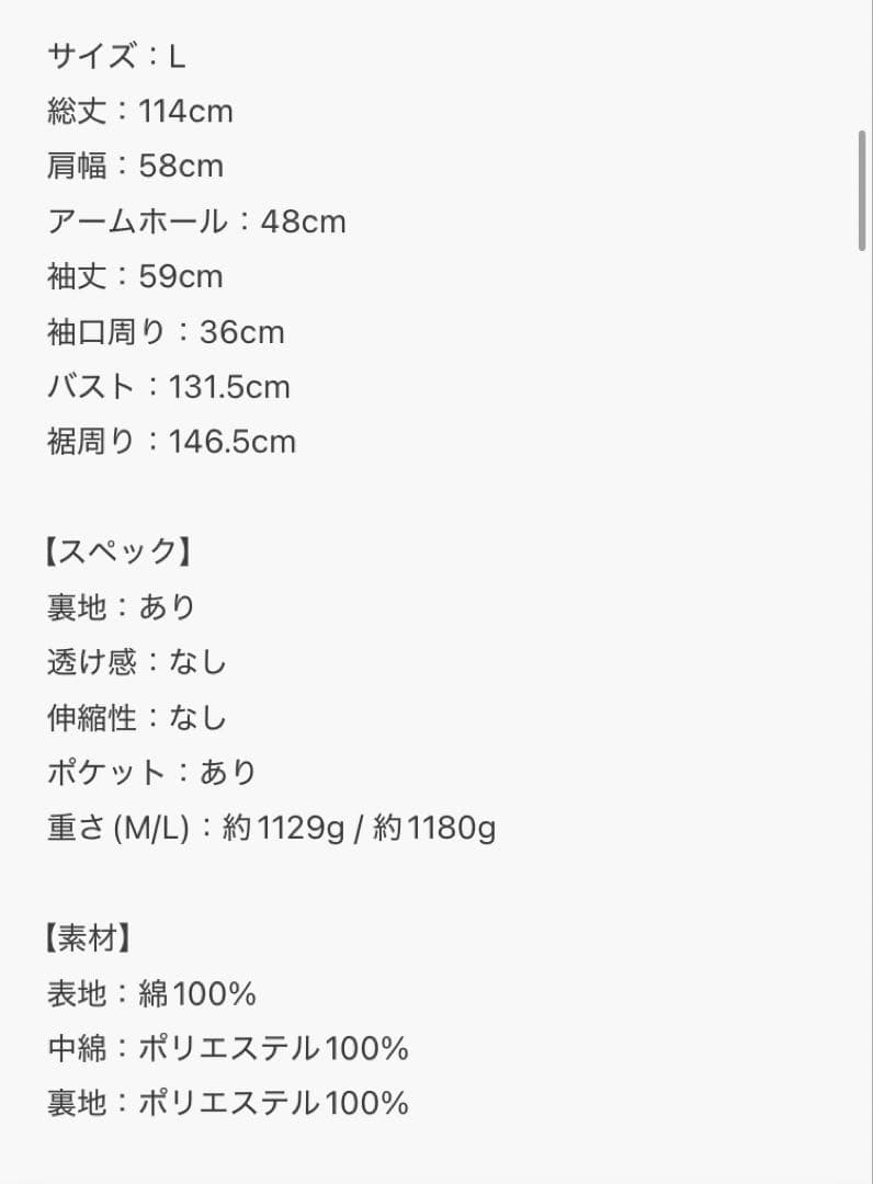 HUG.U 超本命 ミリタリーアウター Lサイズ